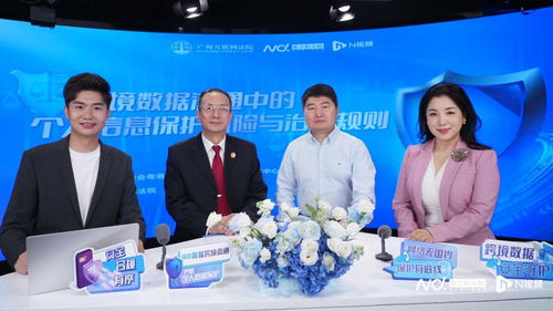 數據跨境時代 個人是信息保護的第一責任人